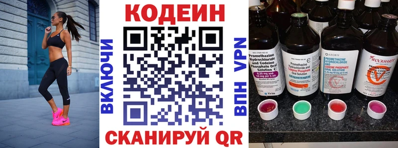 Кодеин напиток Lean (лин)  KRAKEN ссылка  Орск 