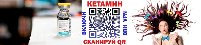 КЕТАМИН VHQ  Орск 