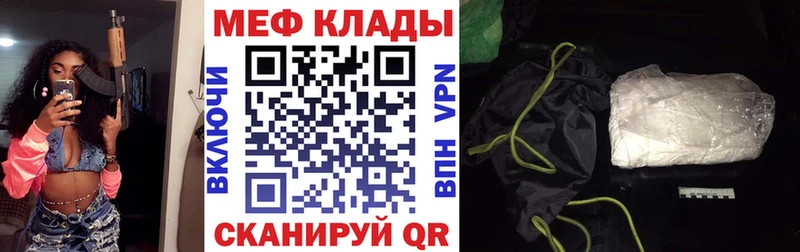 Мефедрон мяу мяу  Орск 