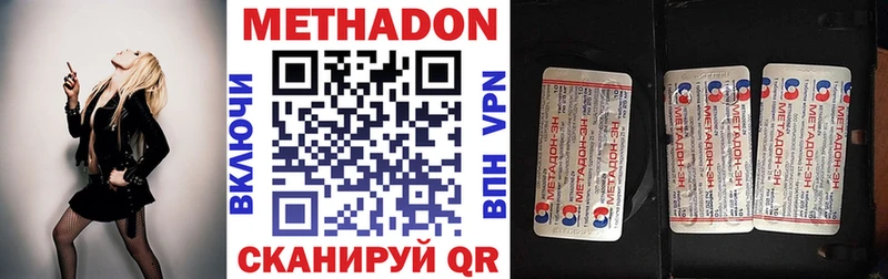 блэк спрут tor  цены   Орск  МЕТАДОН кристалл 